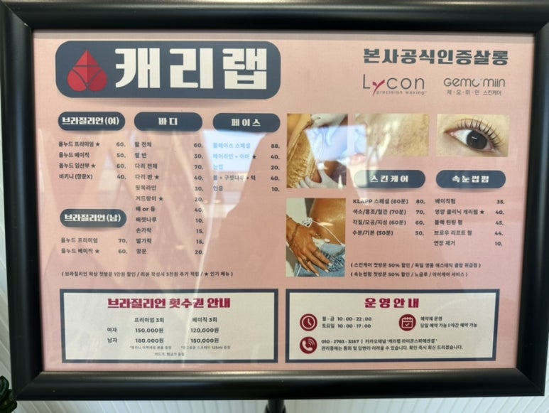 올바디랩속눈썹 이미지