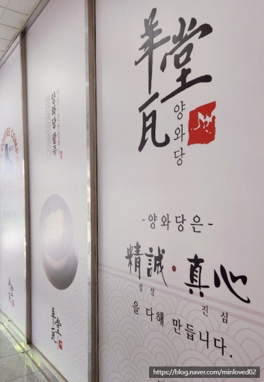 양와당전주점 이미지