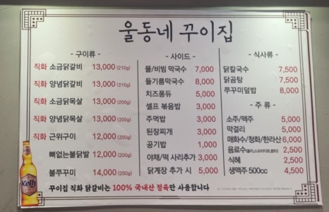 울동네꾸이집 이미지