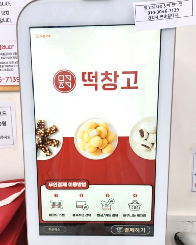 메고지고떡창고 이미지