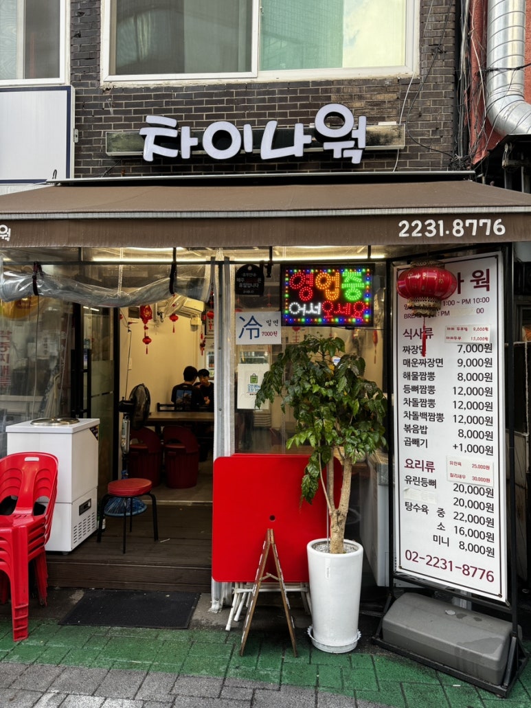 차이나웍 이미지