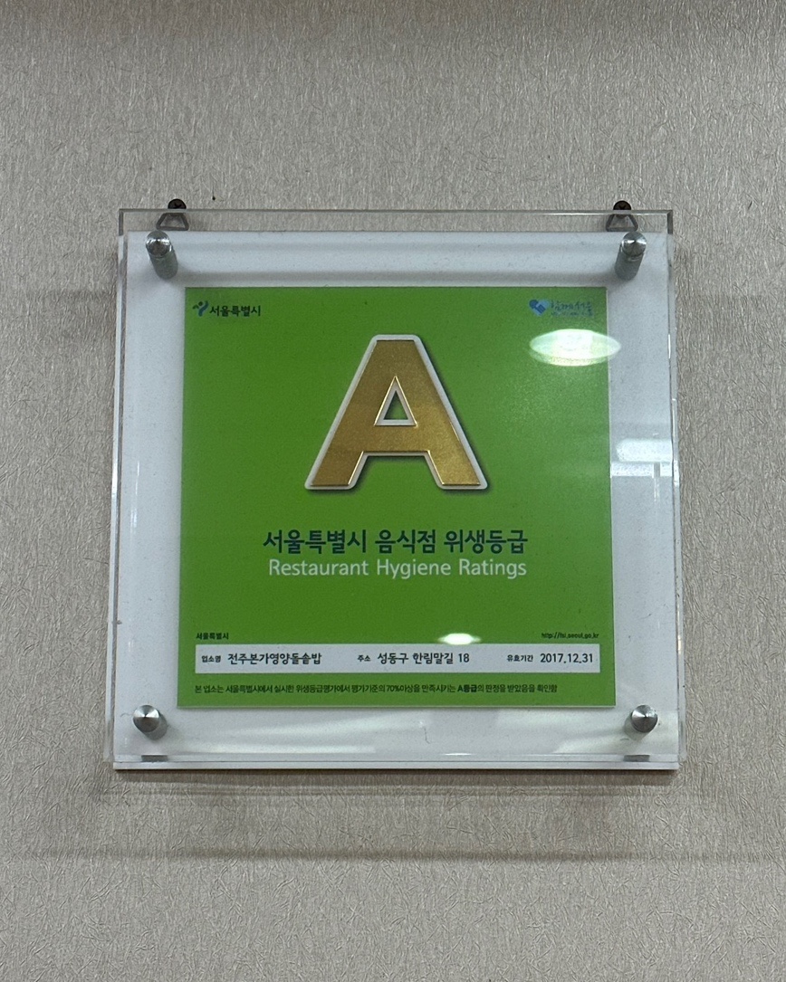 옥수동집밥 이미지