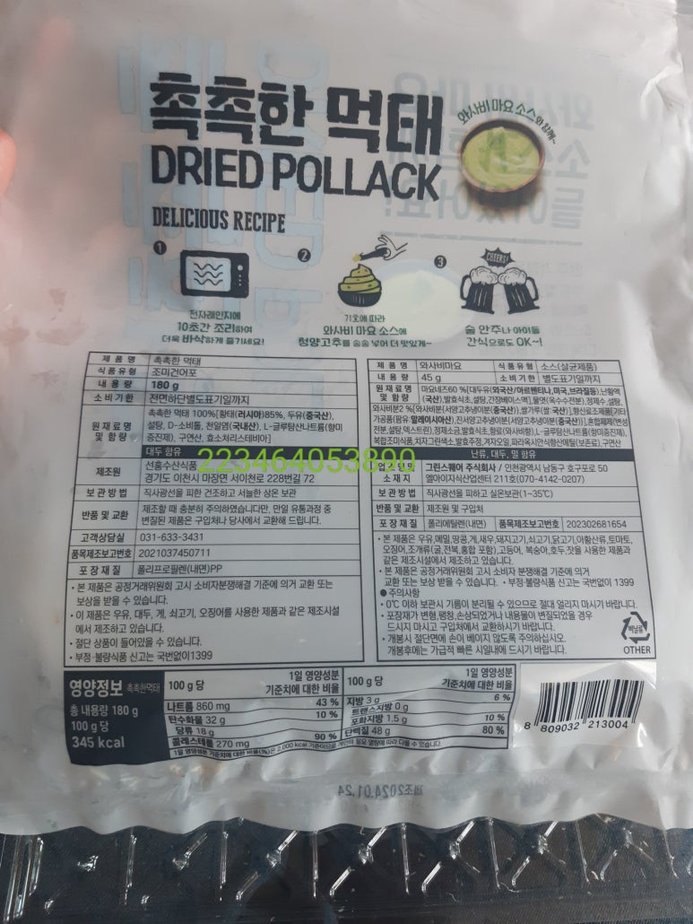 선홍수산식품 이미지
