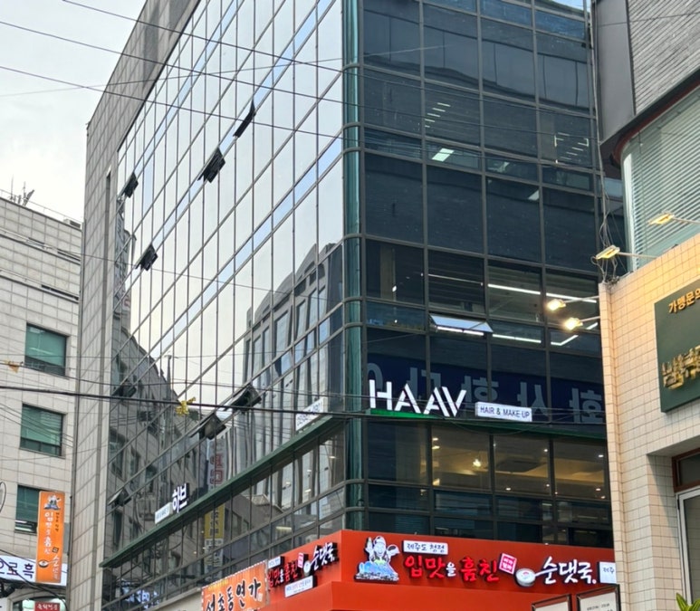 하브 선릉 이미지