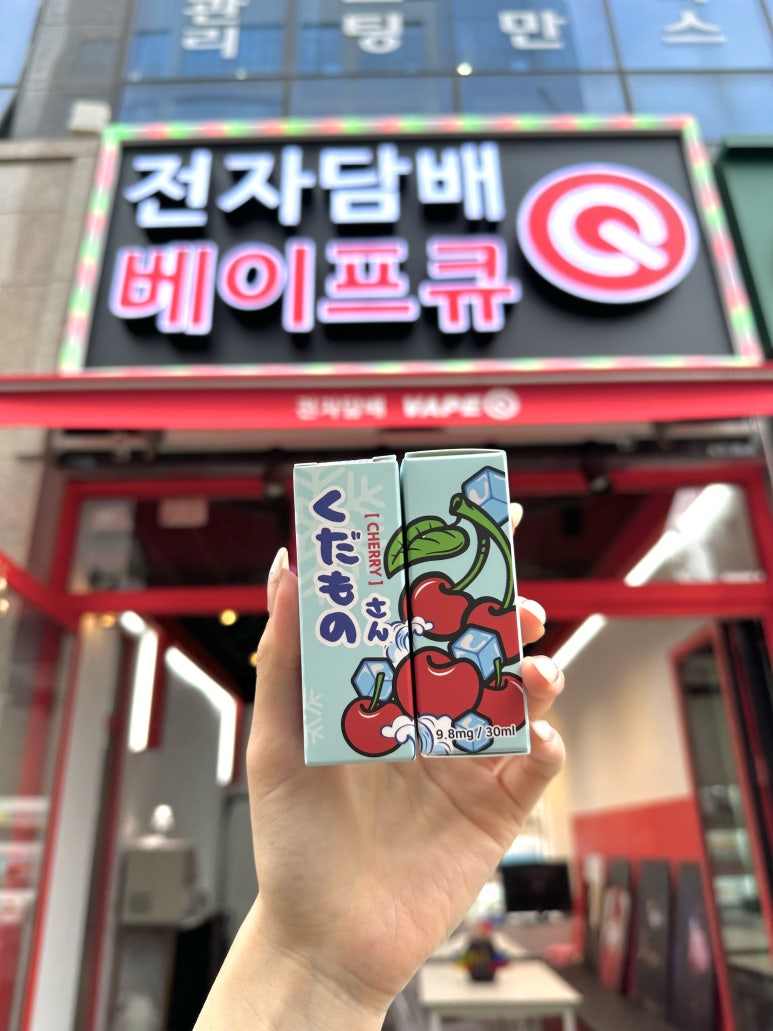 베이프큐루원점 이미지