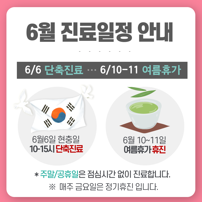거북당한의원 이미지