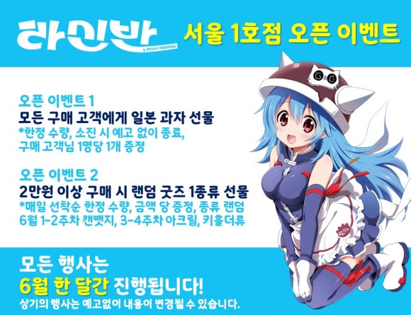 라신반라신반서울1호점 이미지