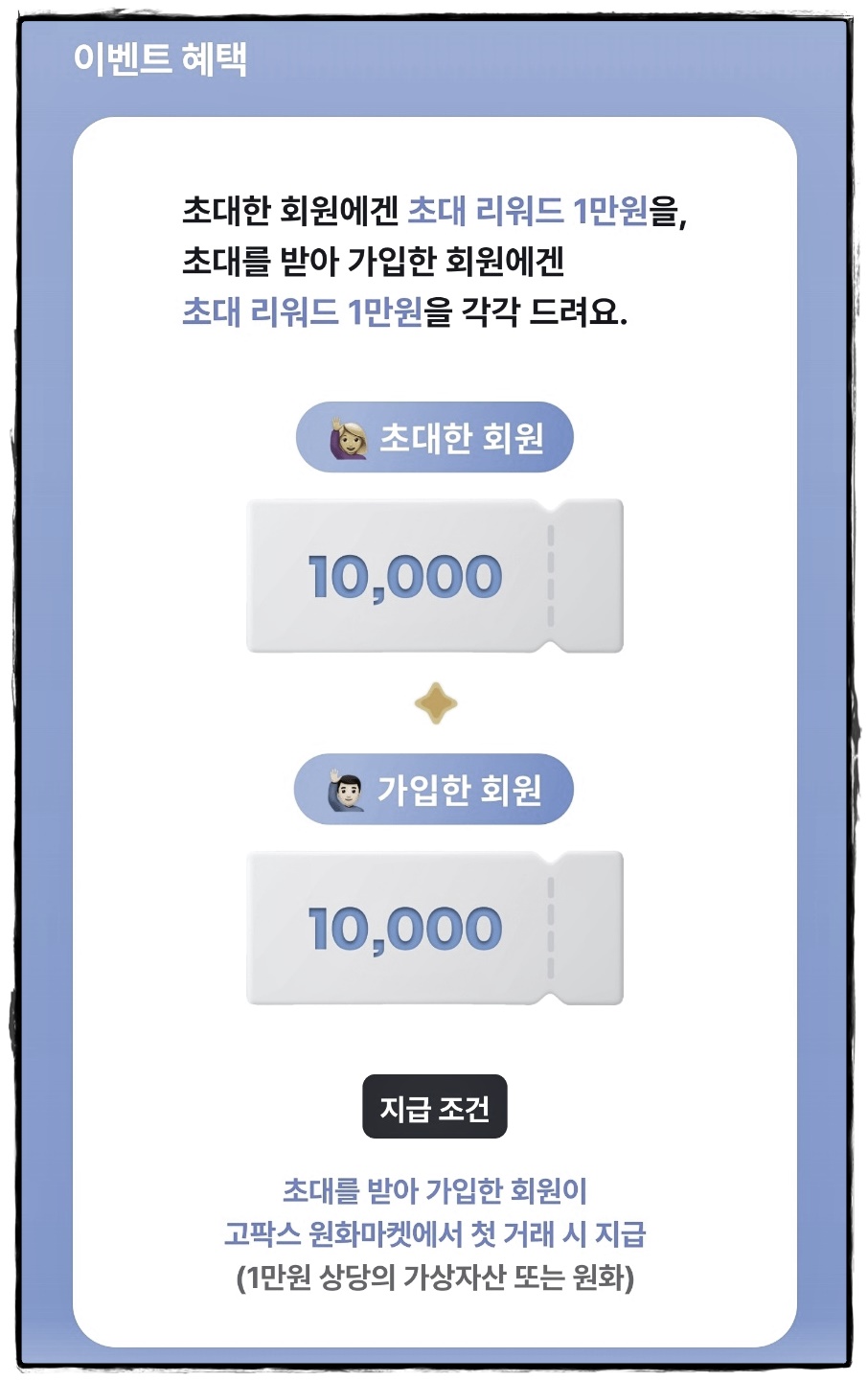 maybugs 모바일 사이트, 돈 벌기 좋은 거래소.......고팍스 엠스퀘어 MSQ코인 거래지원 이벤트 가입하기