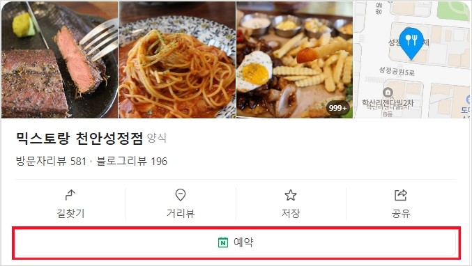 믹스토랑천안 이미지
