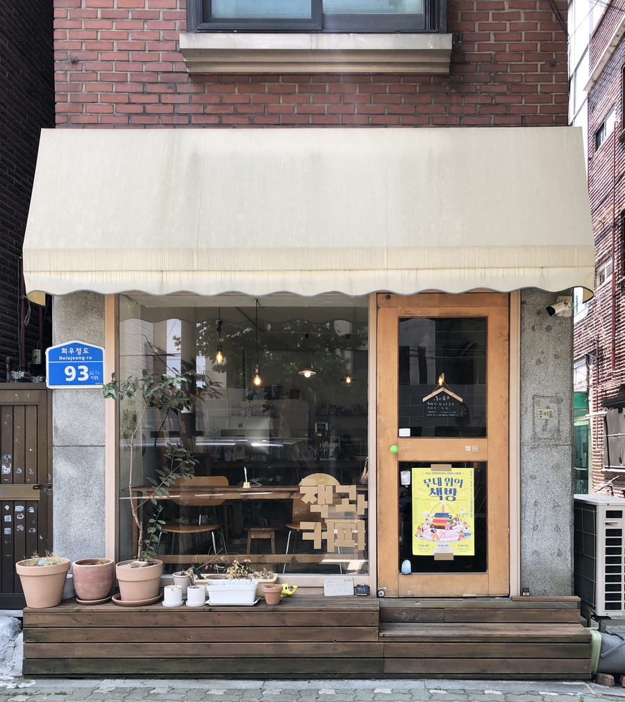 종이숲 이미지
