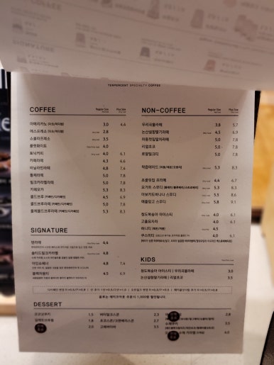 텐퍼센트커피수영현대점 이미지