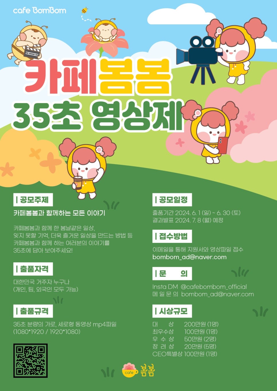 카페봄봄 이미지
