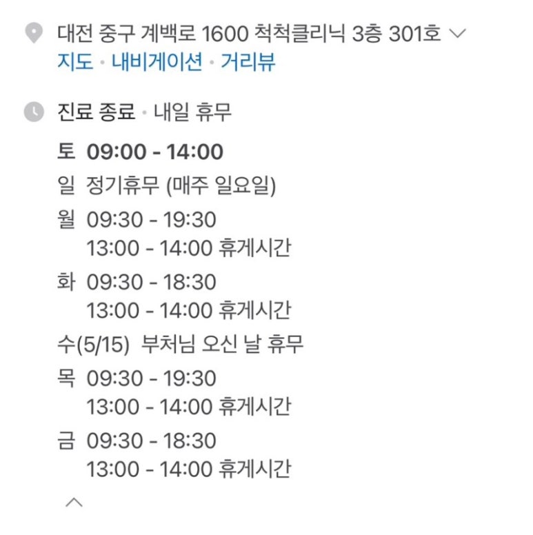 세화의원 이미지