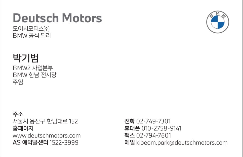 르노코리아 용산대리점 이미지