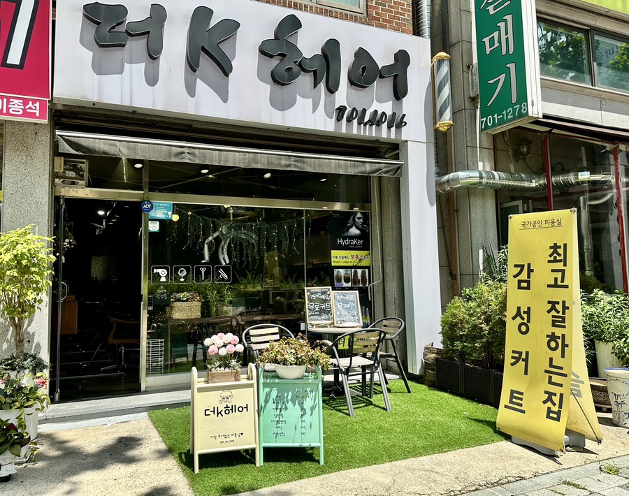 케이헤어 이미지