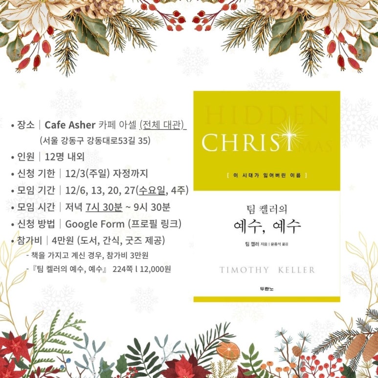 스타북스북클럽 이미지