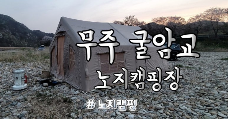 무주천마레저 이미지