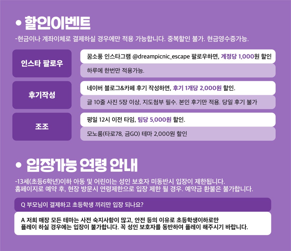꿈소풍 이미지