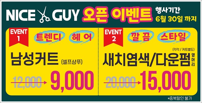 만나헤어샵 이미지
