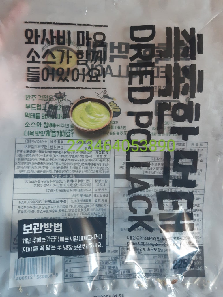 선홍수산식품 이미지