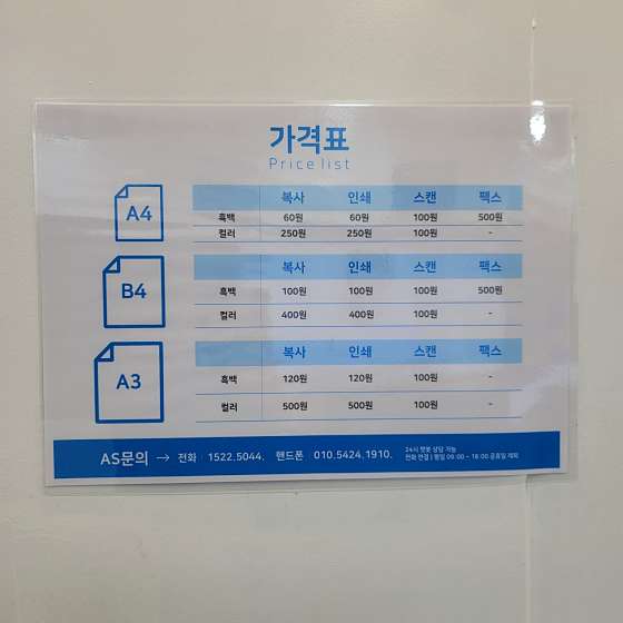 길프린트24 이미지