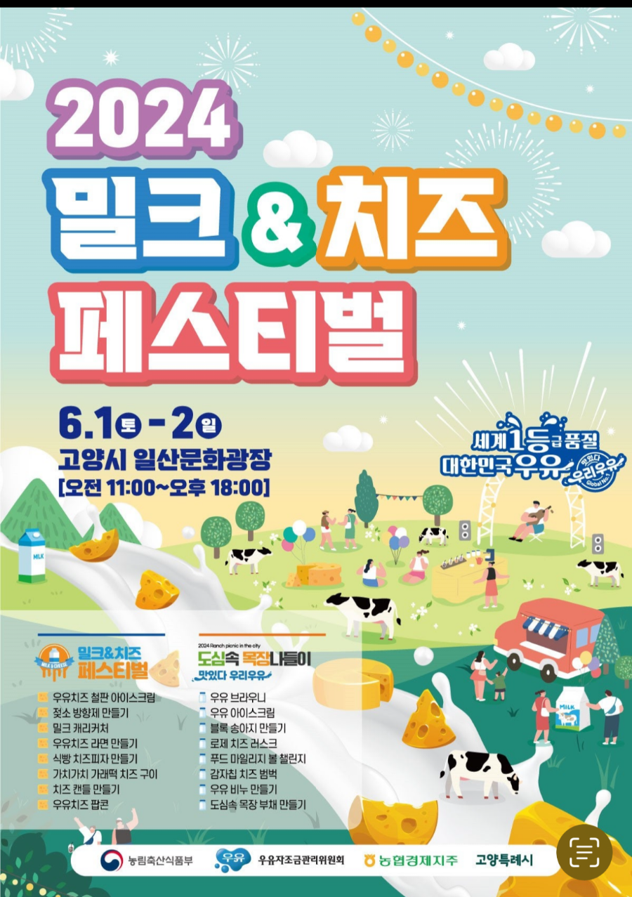 밀크앤치즈 이미지