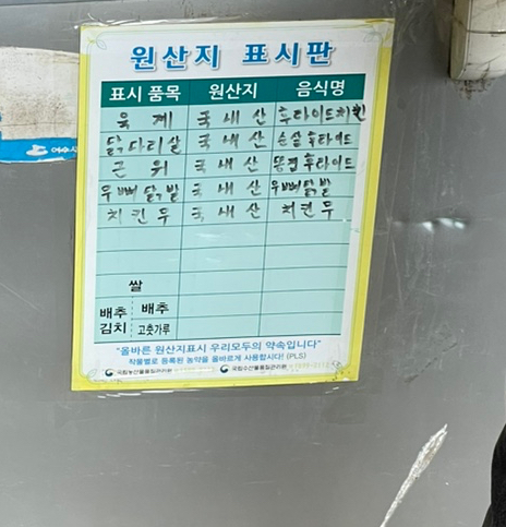 거북선통닭 이미지