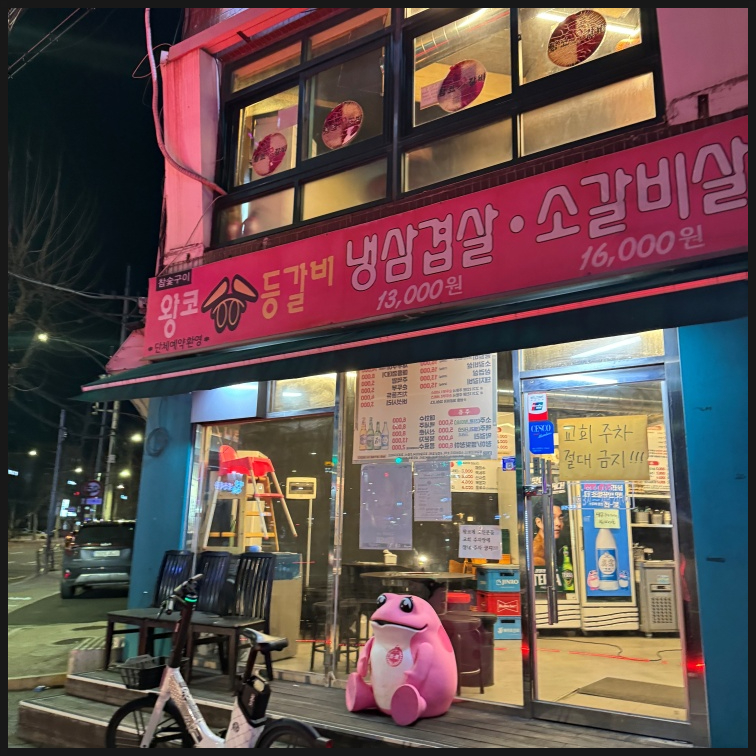 신가네횟집 이미지