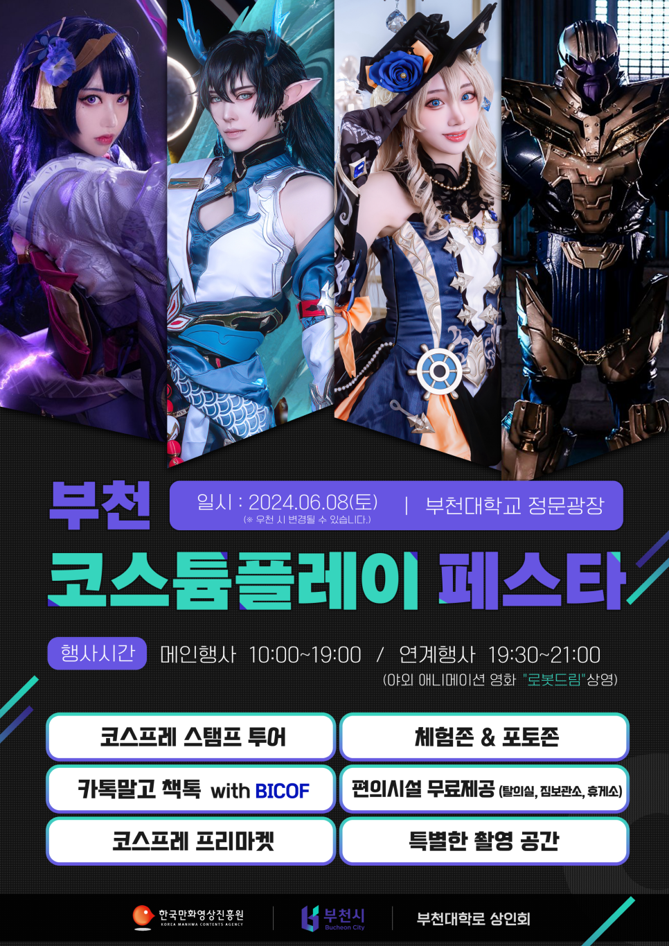 부천만화방 이미지