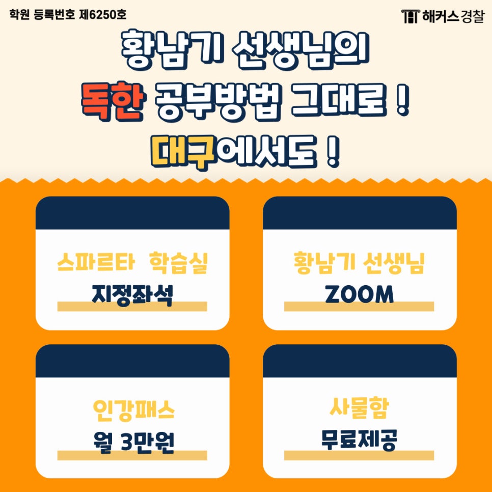몰입관리형독서실 이미지