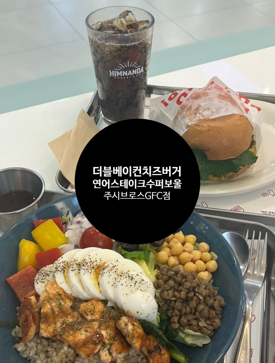 주시브로스 GFC점 이미지
