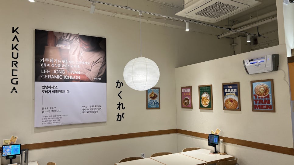 카쿠레가 성남태평점 이미지