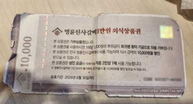 명륜진사갈비아시아선수촌점 이미지