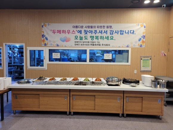 주식회사 요리조리 이미지