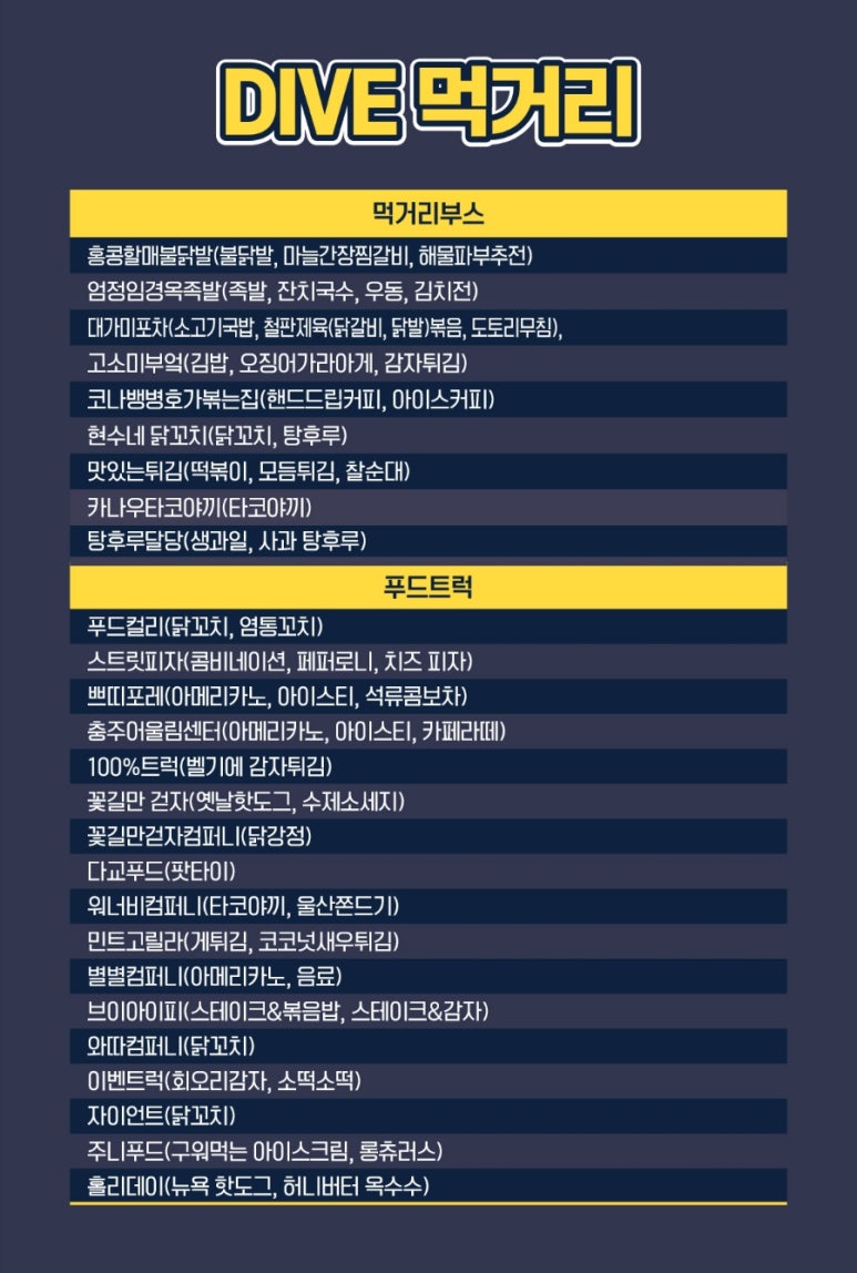 현수네닭꼬치 이미지
