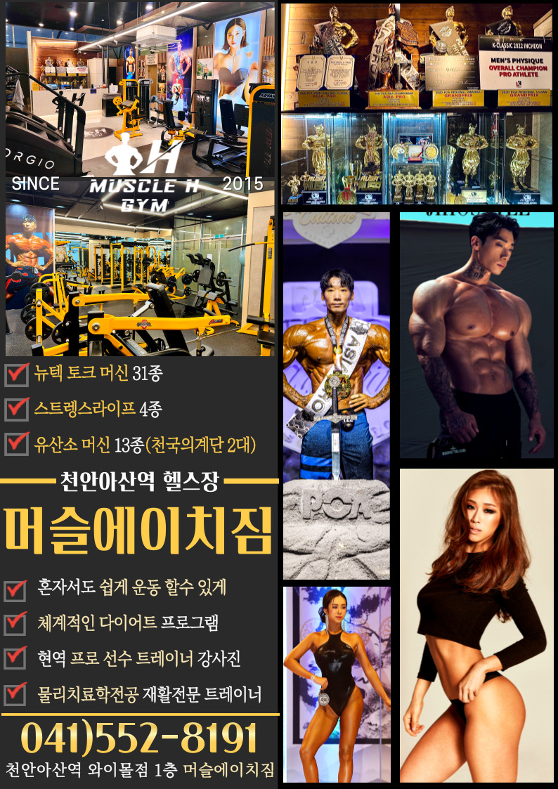 에이치짐 이미지