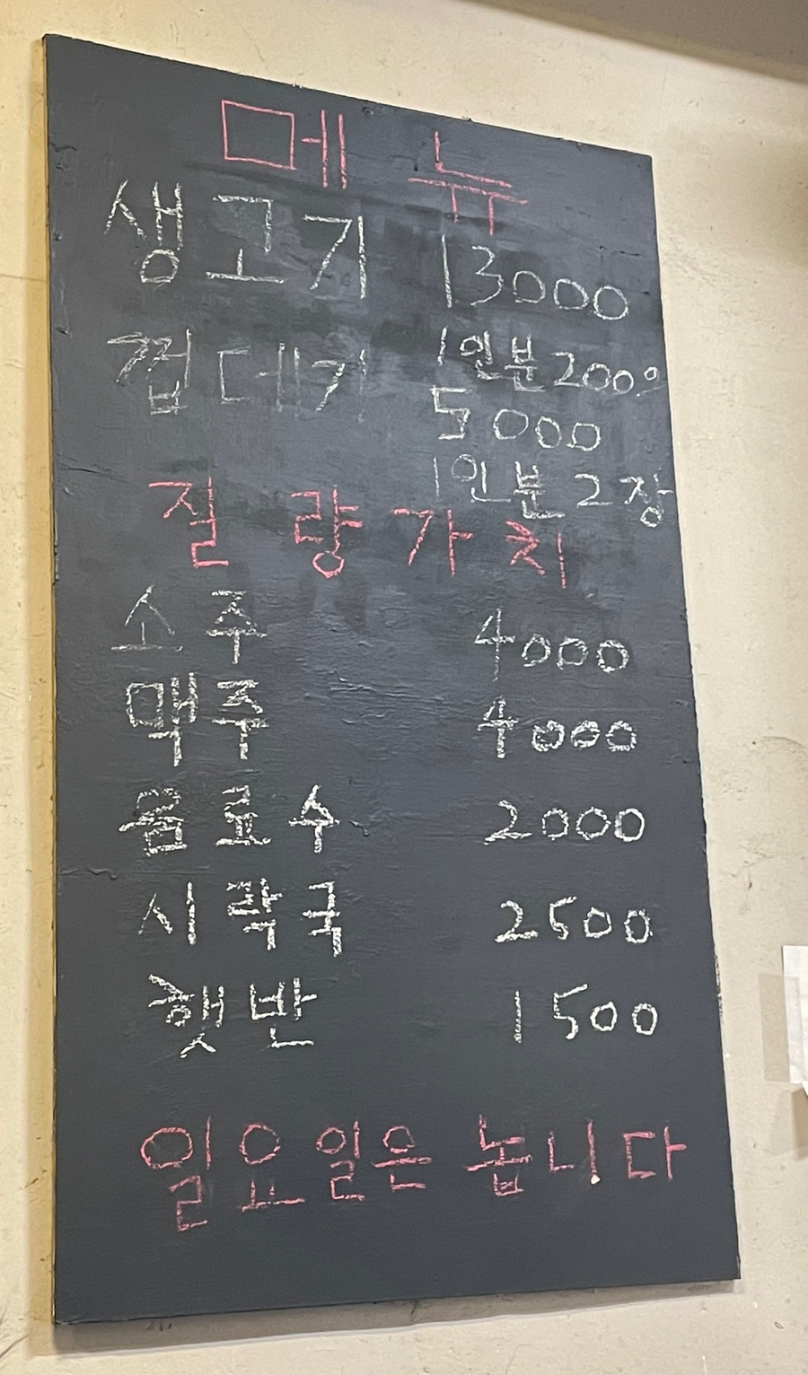 사상60년대소금구이 이미지