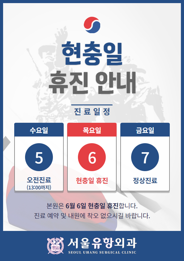 유항외과 이미지