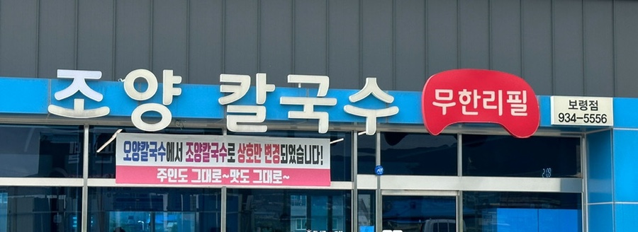 조양축산 이미지