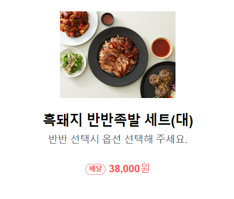 황가네흑족발 이미지