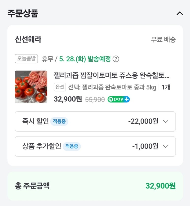 신선해라 이미지