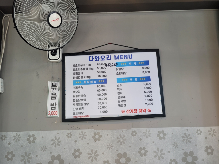 다와 생오리 이미지