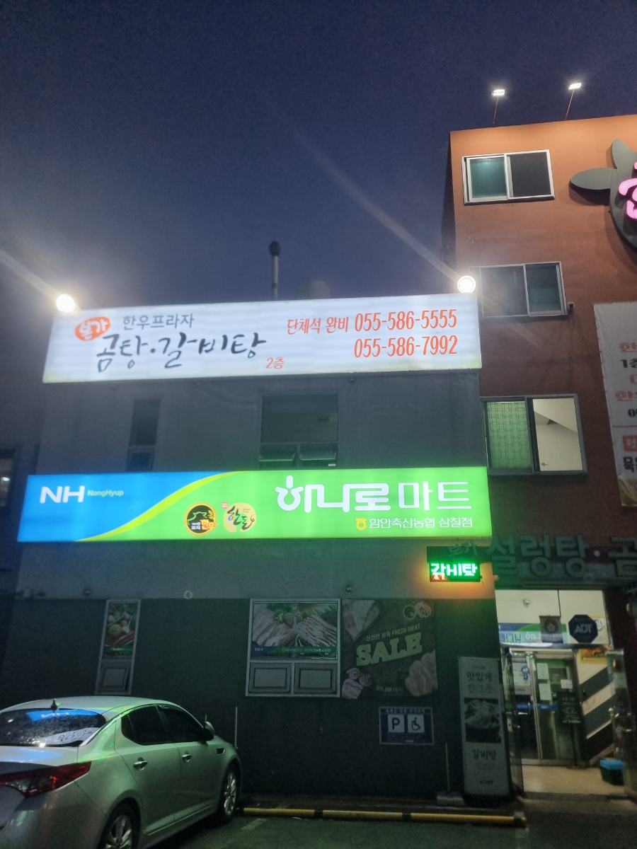 본가한우프라자 이미지