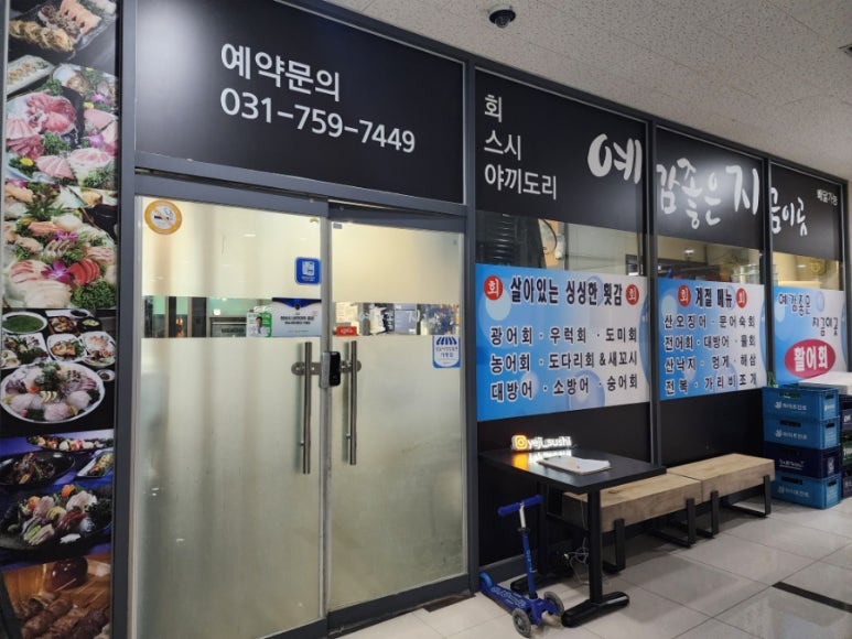 좋은예감인테리어 이미지