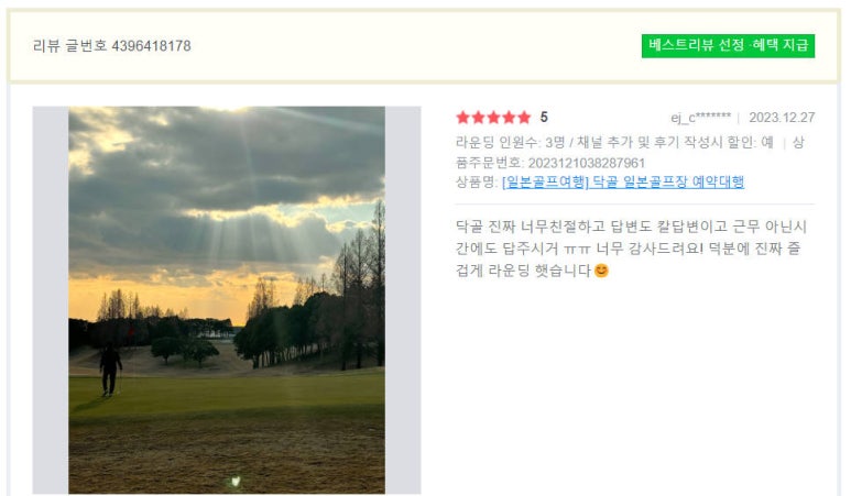닥골 이미지