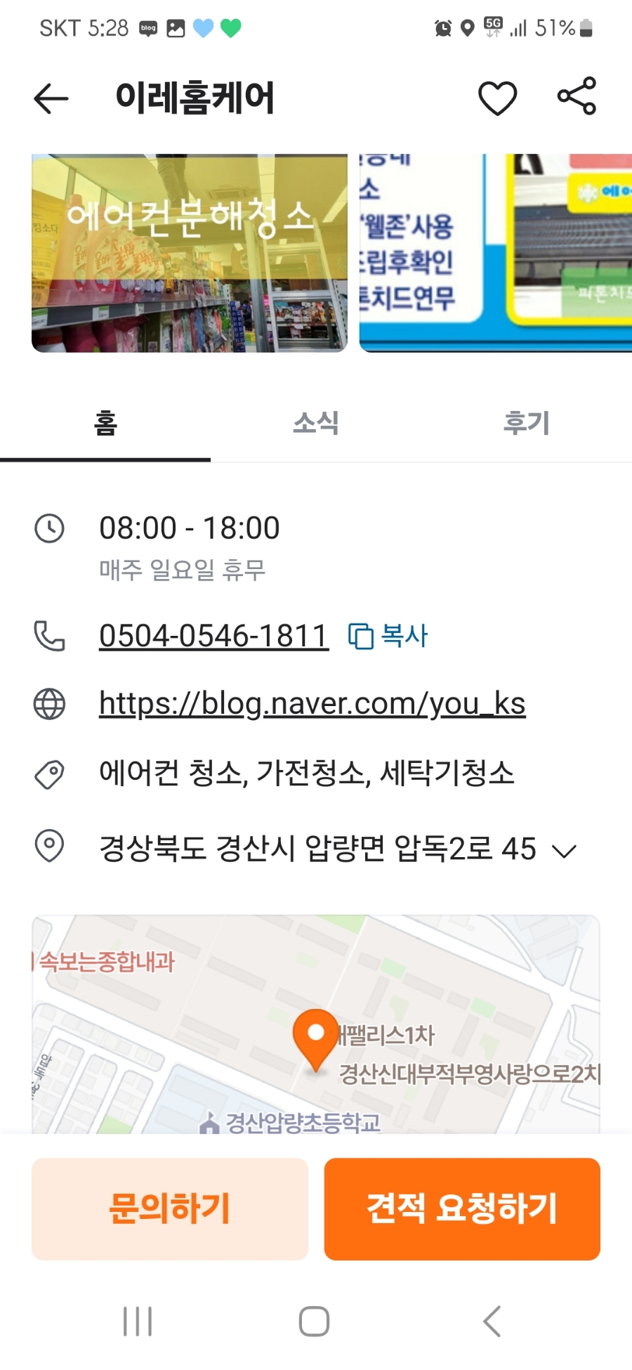 이레홈케어 이미지