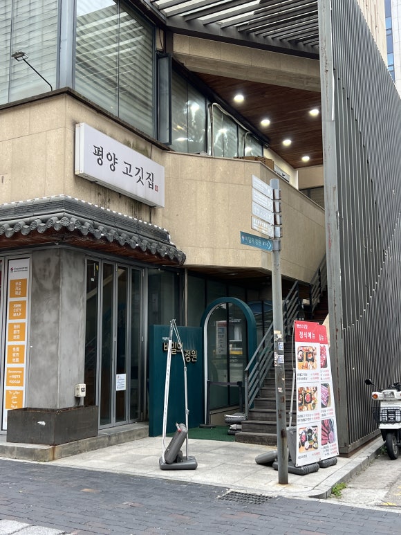 인사동고깃집서 이미지
