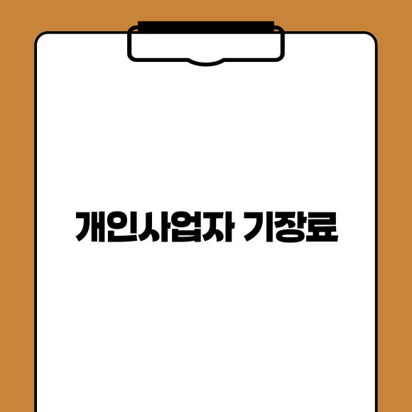 세무법인메가넷 이미지
