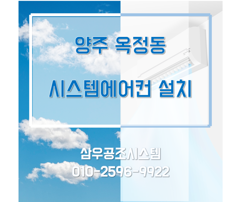 삼우공조시스템 이미지