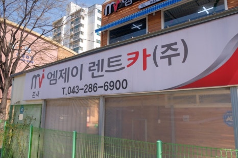 나인렌터카 이미지